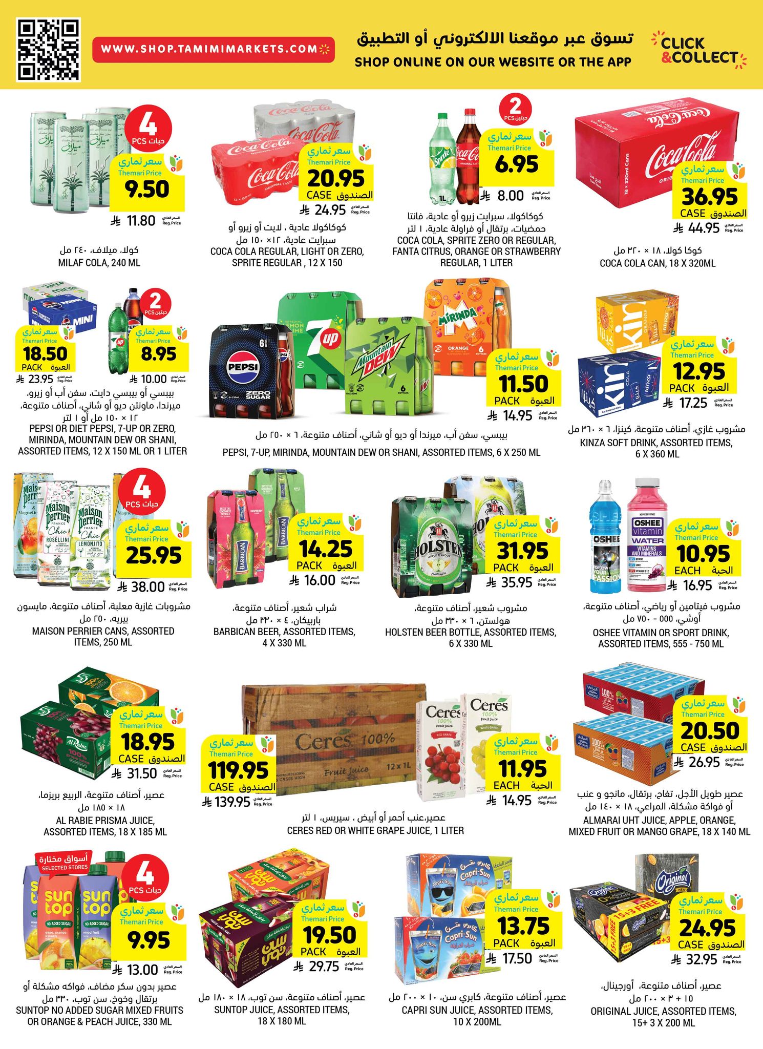 tamimi-markets offers from 30jul to 1jun 2025 عروض أسواق التميمى من 30 يوليو حتى 1 يونيو 2025 صفحة رقم 32